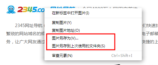 2345浏览器文件下载教程?(6)