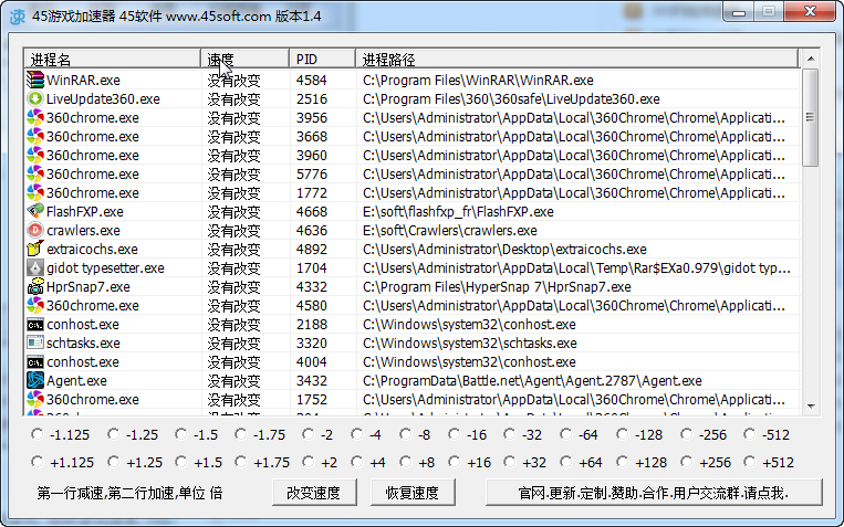 45游戏加速器下载免费版