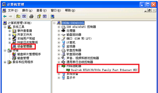 xp本地連接不見了的找回技巧