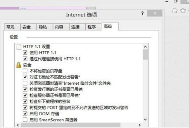 win8系統ie浏覽器損壞了的快速恢復技巧