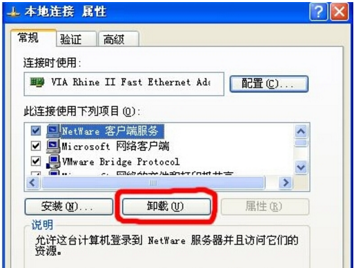 XP“NetWare客戶服務禁用了歡迎屏幕---”的解決技巧