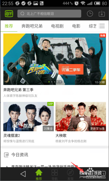 爱奇艺设置常用地区(1)