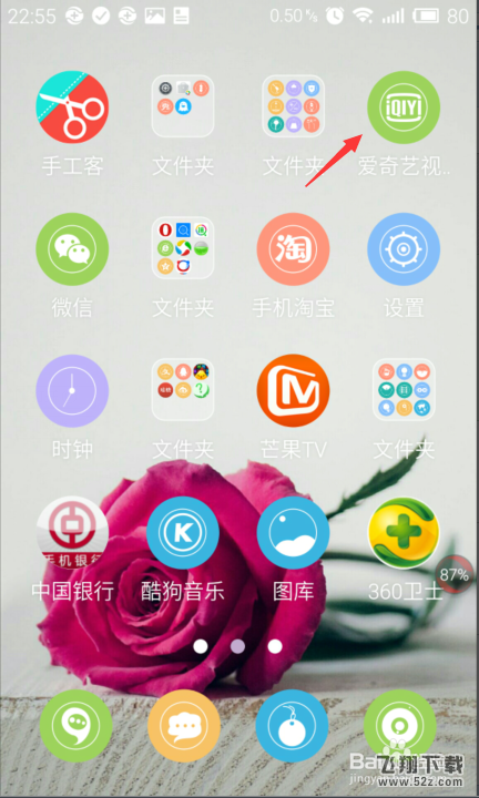 爱奇艺设置常用地区