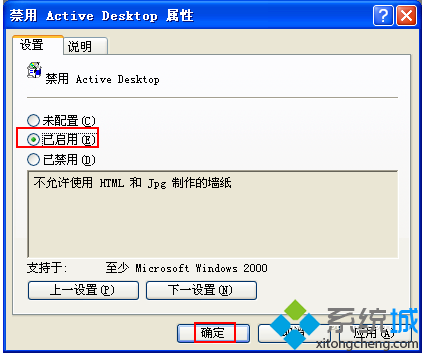 恢復active desktop(3)