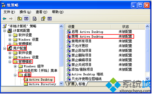 恢復active desktop(2)