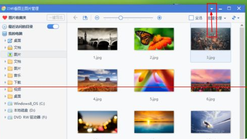 2345看图王多个看图窗口