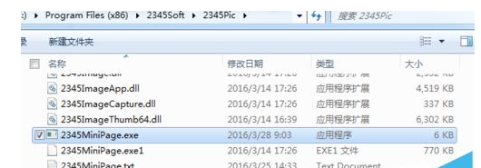 2345看图王如何关闭弹出广告?关闭弹出广告的方法(2)