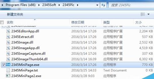 2345看图王如何关闭弹出广告?关闭弹出广告的方法