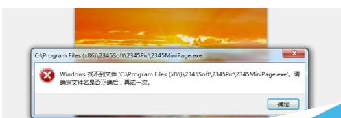 2345看图王如何关闭弹出广告?关闭弹出广告的方法(1)