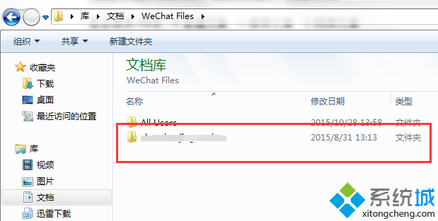 電腦不能登錄微信(3)