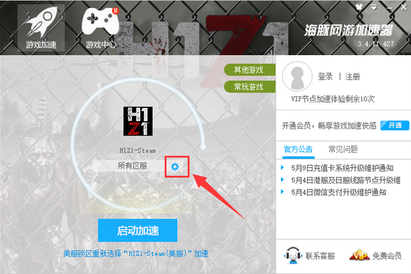 海豚加速器官方下载