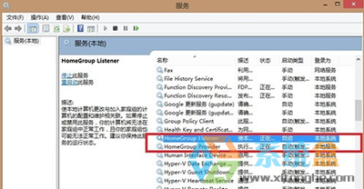 win8提高電腦運行速度