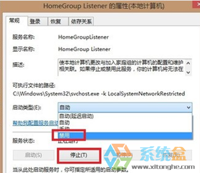 win8提高電腦運行速度(1)