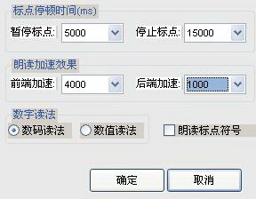 中文女声语音库免费版
