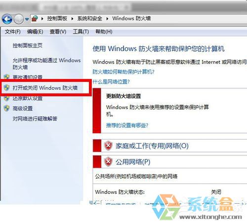 win7系统qq无法登录(2)