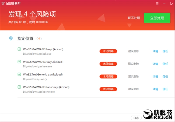 Windows勒索病毒最全攻略、補丁下載(3)