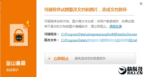 Windows勒索病毒最全攻略、補丁下載(4)