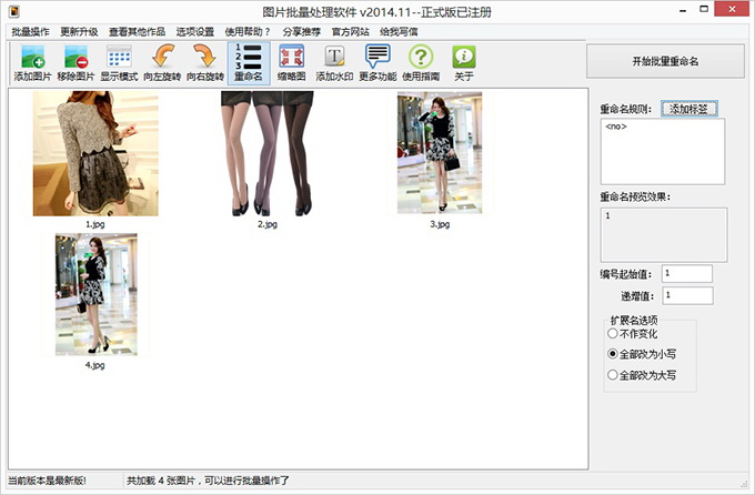 小林图片批量处理工具