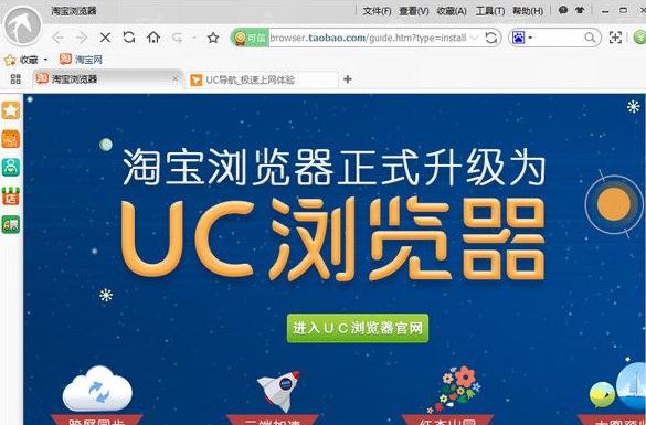 淘宝浏览器电脑版