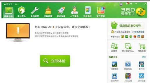 360安全卫士怎么修复浏览器