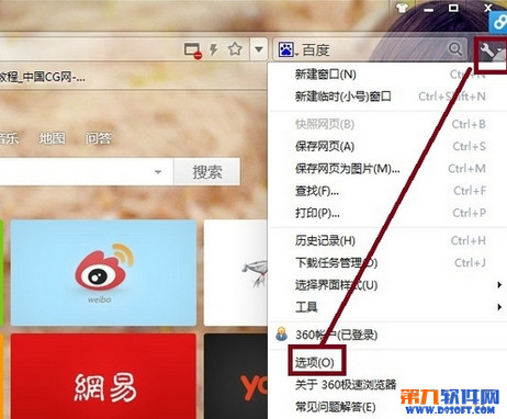 360浏览器拦截广告