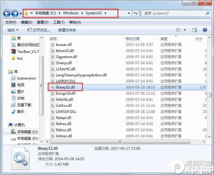 libeay32.dll丢失如何解决 libeay32.dll丢失解决办法