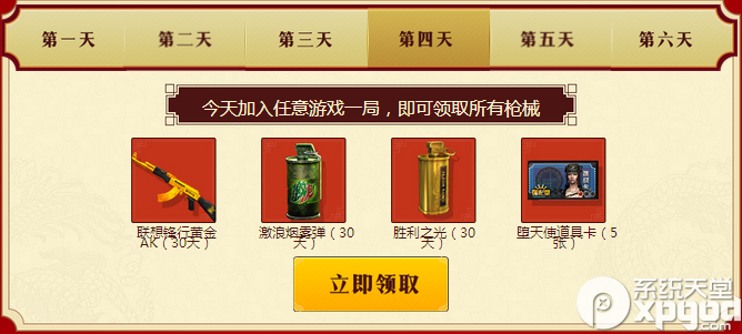 cf金榜题名时活动网址 高考加油