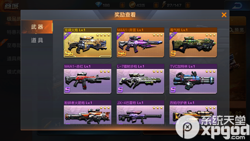 魂斗罗归来什么武器 新手武器推荐一览