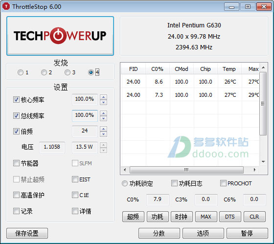 Throttle Portable(1)