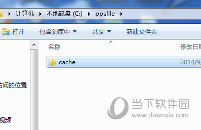 爱奇艺pps缓存文件(2)