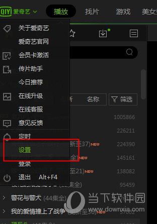 爱奇艺pps缓存文件