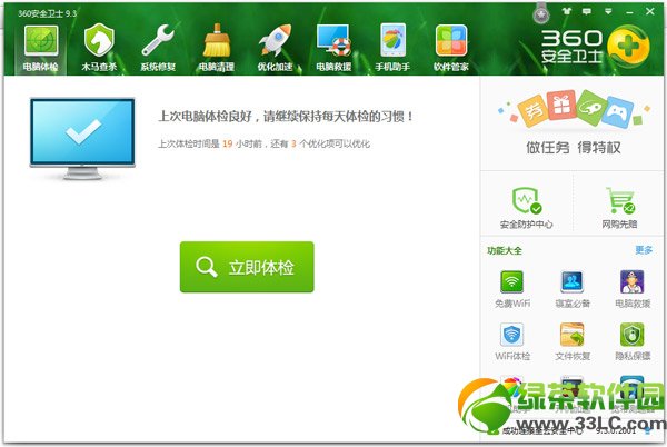 360安全卫士和360杀毒哪个好