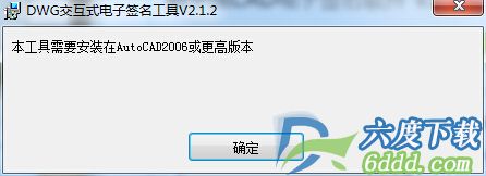鹏宇成CAD电子签名软件(1)