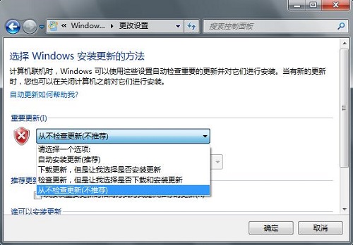 Win7系统Windows Update(3)