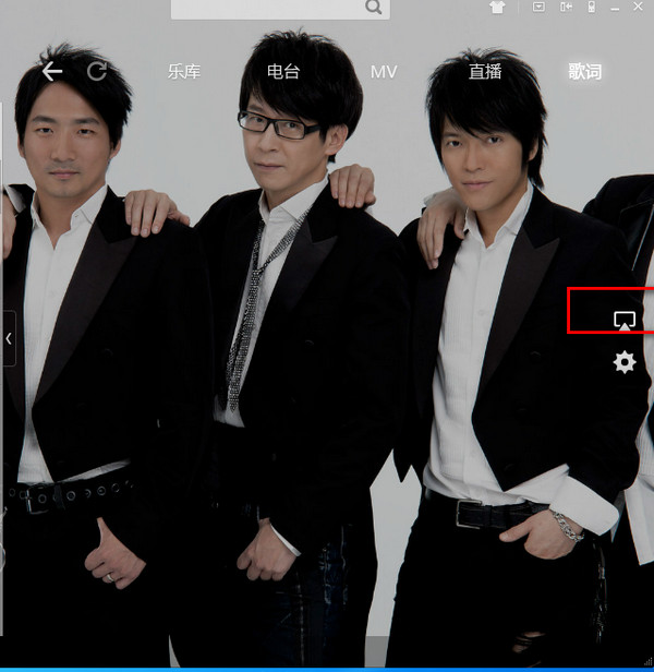 酷狗音乐怎么保存写真图片(3)