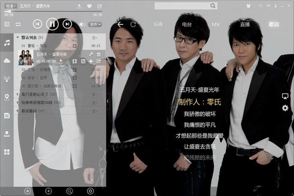 酷狗音乐怎么保存写真图片(1)