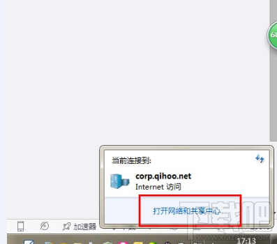 如何关闭360安全浏览器右下角广告(1)