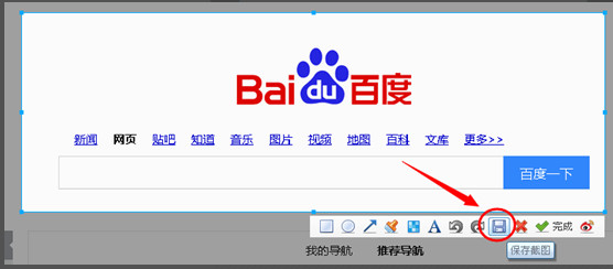 百度浏览器截图(2)
