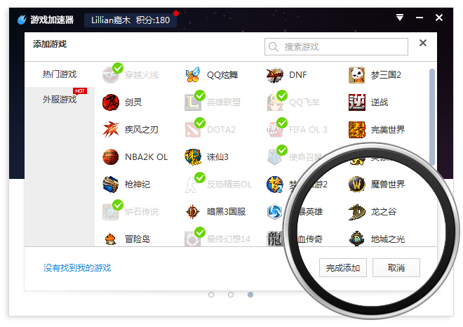 百度光速游戏加速器中文版