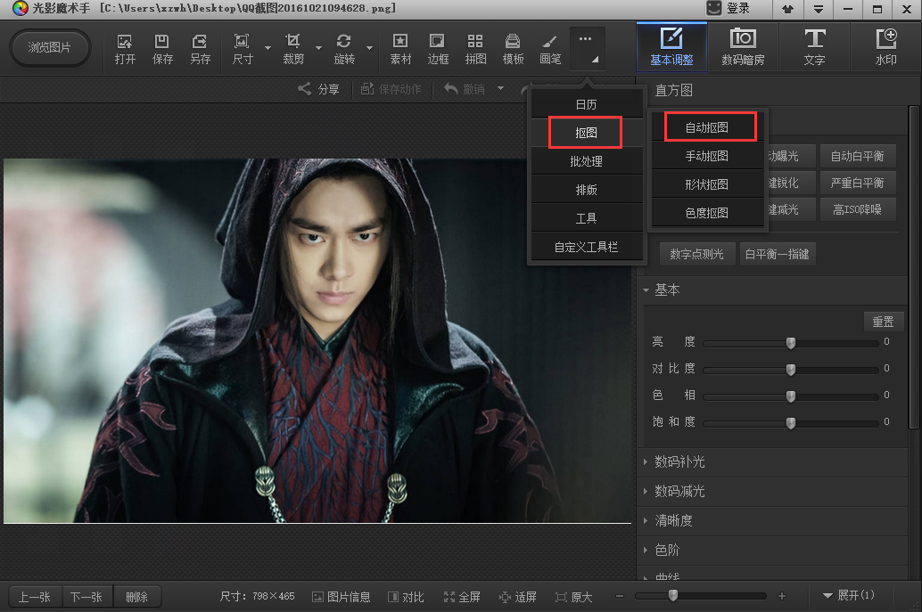 光影魔术手官方下载(1)