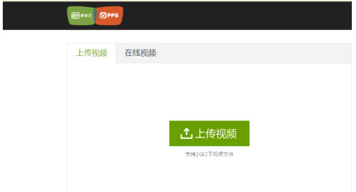 电脑爱奇艺怎么上传视频(3)