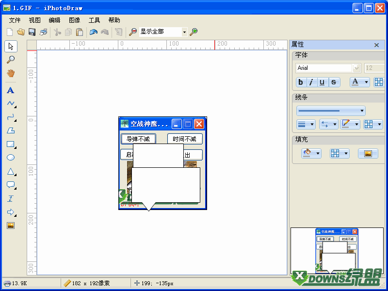 图片编辑工具iPhotoDraw