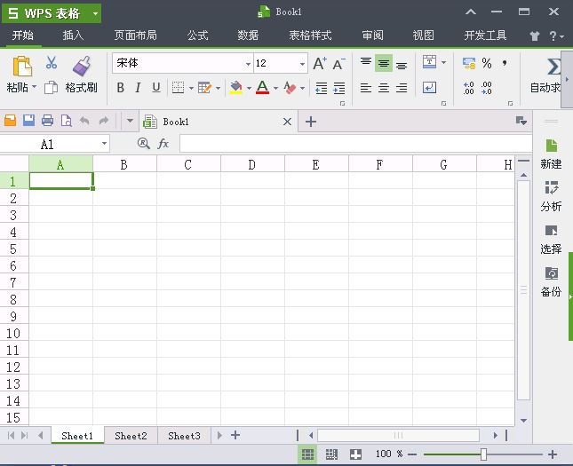 wpsoffice2005中文版(1)