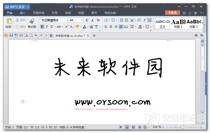 wpsoffice2005中文版