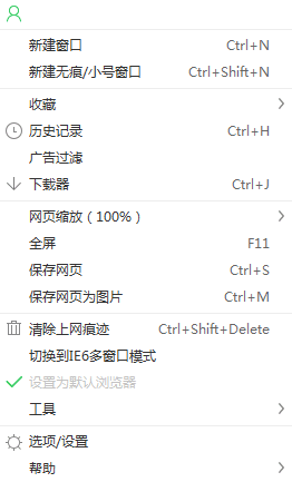 360浏览器免费官方版