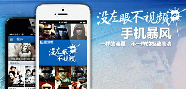 暴风影音缓存文件