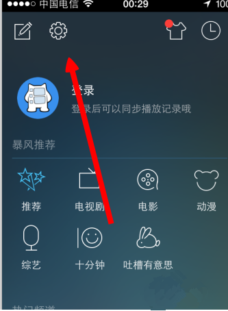 暴风影音缓存文件(3)