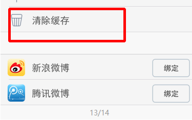 暴风影音缓存文件(4)