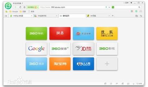 360浏览器免费绿色版