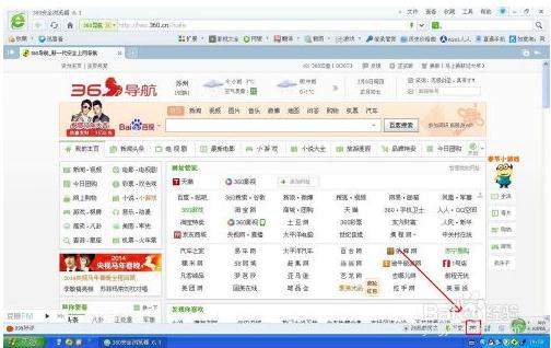 360浏览器免费绿色版(1)